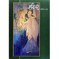 Heer -HINDI